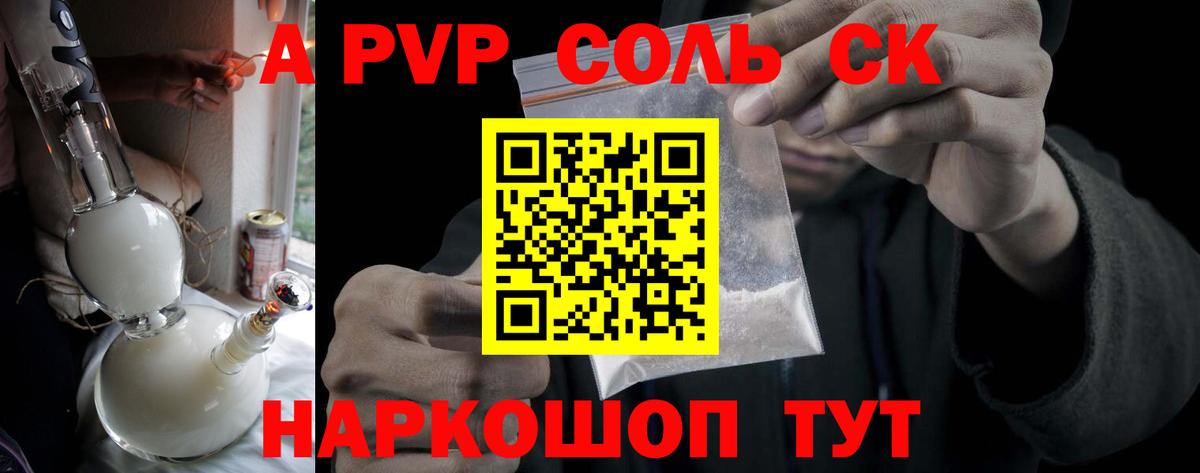 Альфа ПВП мука  Alpha PVP СК КРИС  A-PVP  Выборг  цена наркотик  Alpha-PVP Соль  Вход с VPN 