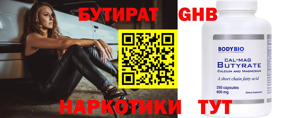 БУТИРАТ бутик Выборг