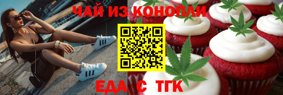 Canna-Cookies марихуана  Вход с VPN  Выборг 
