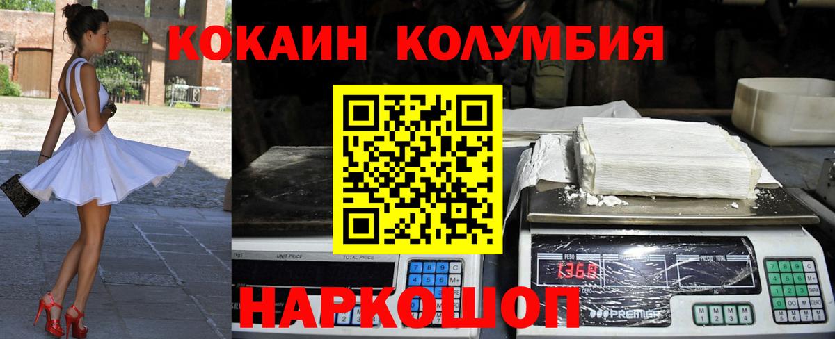 Кокаин  Cocaine FishScale  Выборг  Вход с VPN  COCAIN VHQ 