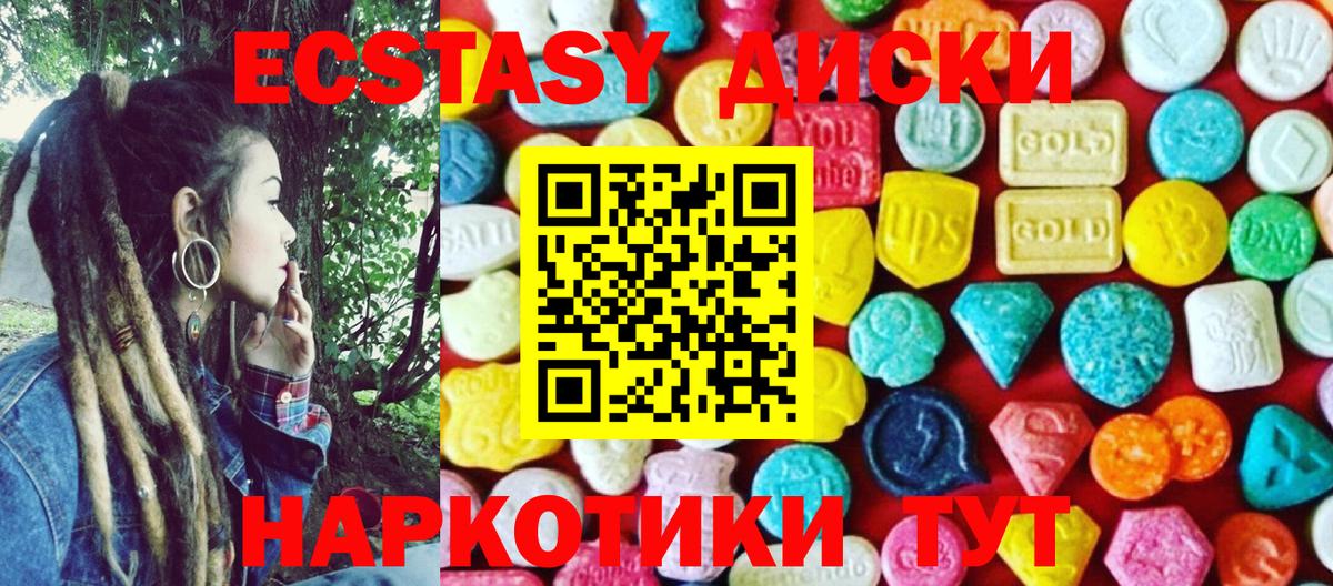 Выборг  ЭКСТАЗИ TESLA  Экстази  Вход с VPN  Экстази mix 
