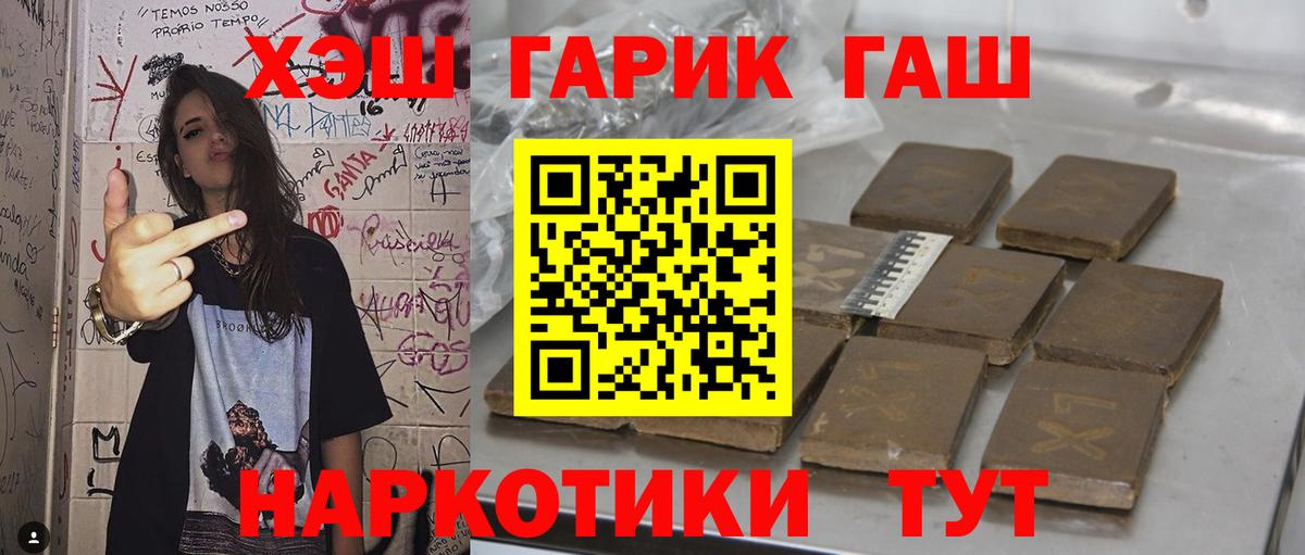 ГАШИШ hashish  Гашиш Cannabis  Выборг  Вход с VPN 
