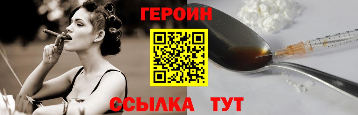 Выборг  Героин герыч  ГЕРОИН  Вход с VPN 