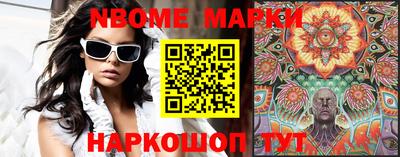 марки nbome Гагарин