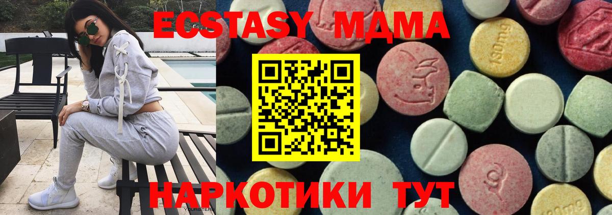 МДМА Molly Выборг
