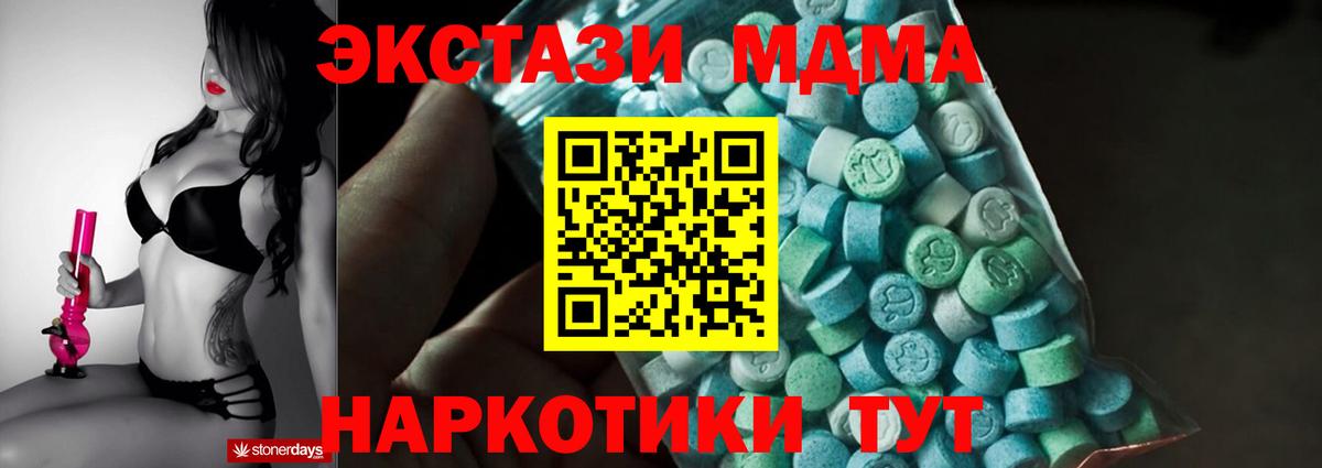 MDMA  MDMA VHQ  Вход с VPN  Выборг  MDMA crystal 