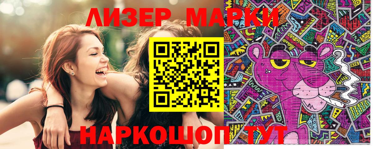 Наркотические марки 1,5мг Выборг
