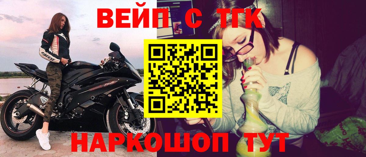 Дистиллят ТГК вейп Выборг