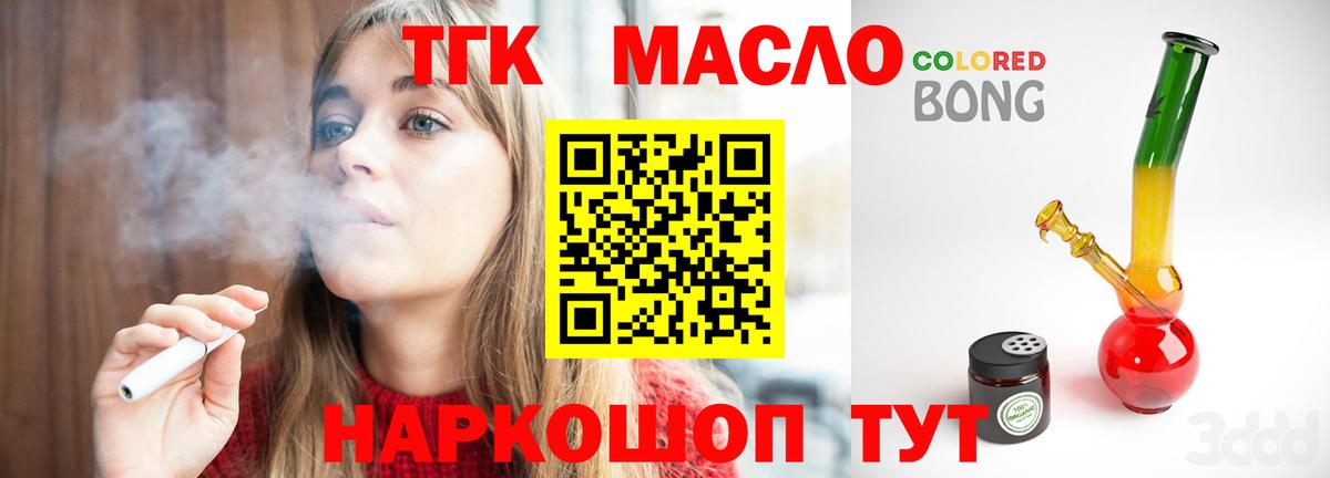 ТГК вейп с тгк  Вход с VPN  Выборг 